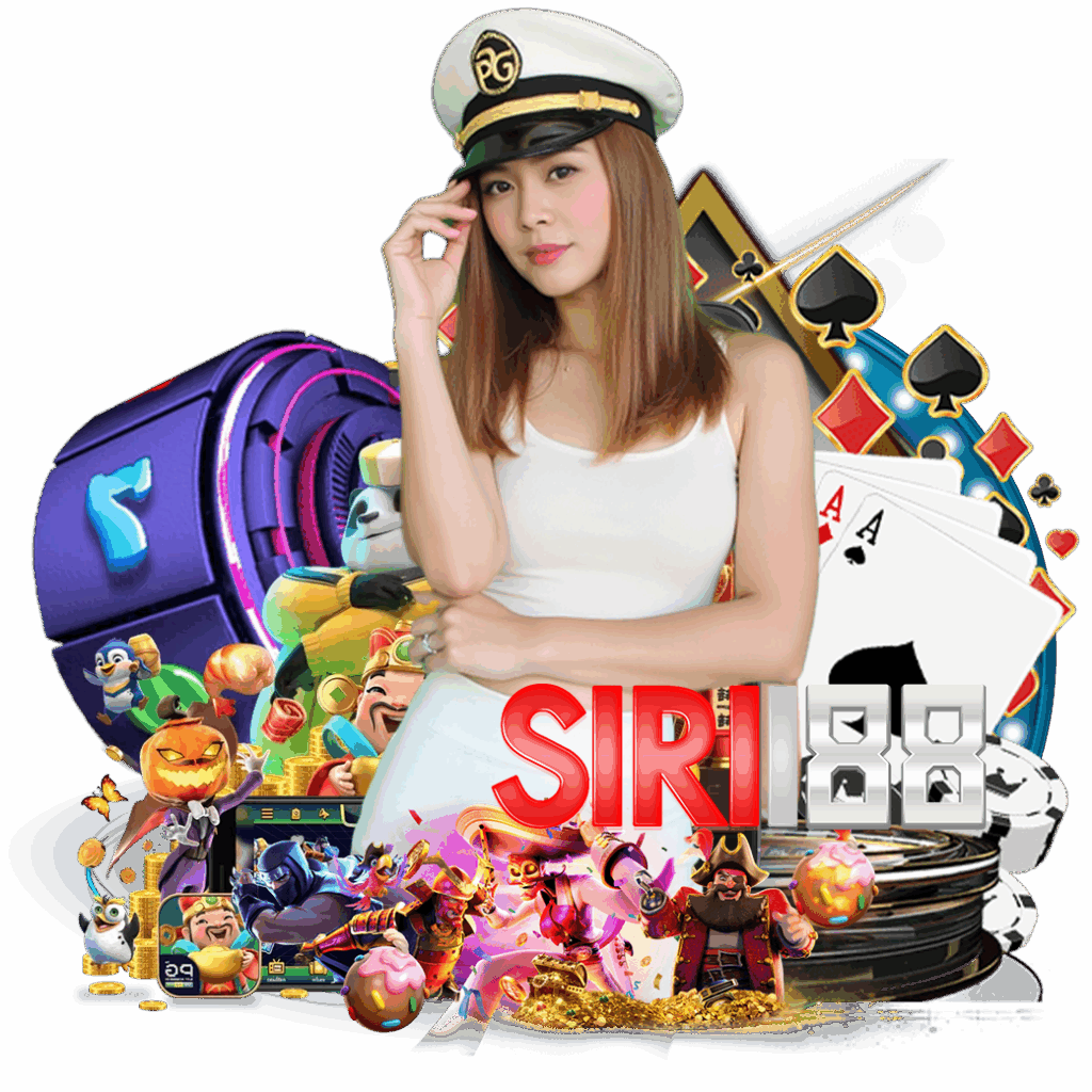 siri188 สล็อต